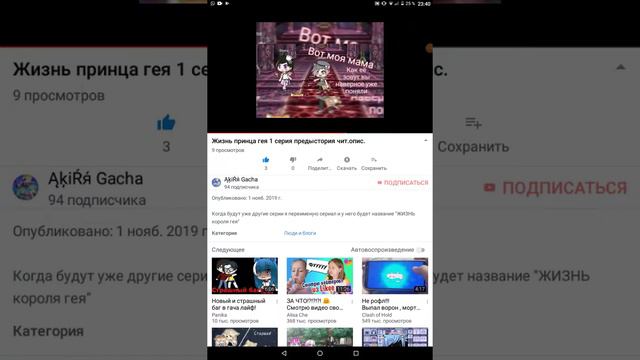 Прода на этом канале если Ютуб удалит мой 1 канал смотреть онлайн