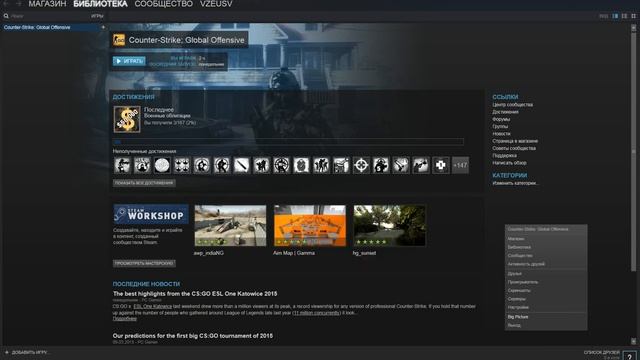 Устраняем ошибку с запуском CS:GO (Steam) смотреть онлайн