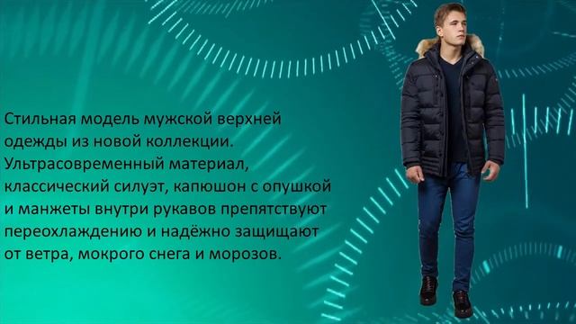 Куртка на зиму теплая мужская. Braggart 