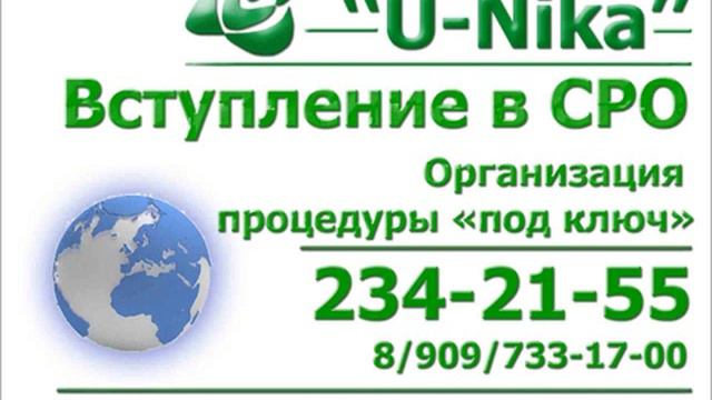 ВСТУПЛЕНИЕ В СРО СТРОИТЕЛЬСТВО смотреть онлайн