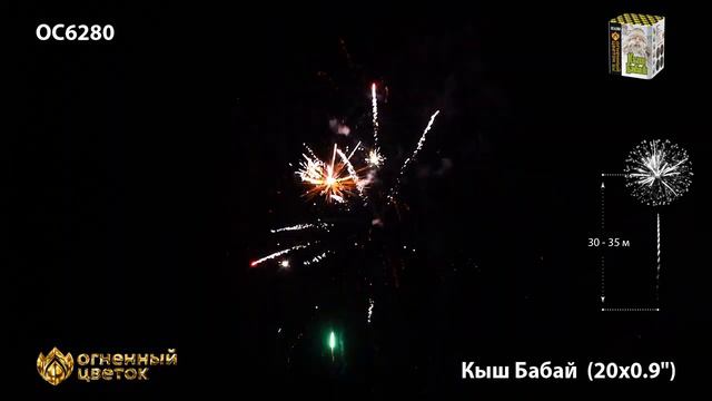 OC6280 смотреть онлайн