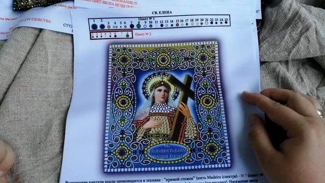 ИМЕННАЯ ИКОНА ВЫШИТАЯ ХРУСТАЛЕМ. ГОТОВАЯ РАБОТА + ПОДБОР МАТЕРИАЛОВ ДЛЯ ВЫШИВКИ. смотреть онлайн