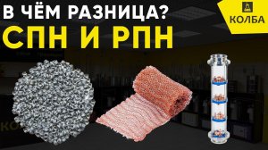 Насадочная часть колонны самогонного аппарата. СПН, РПН, Колпачковая колонна