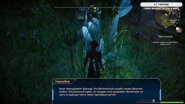 Edge Of Eternity ➤ Часть 1 смотреть онлайн