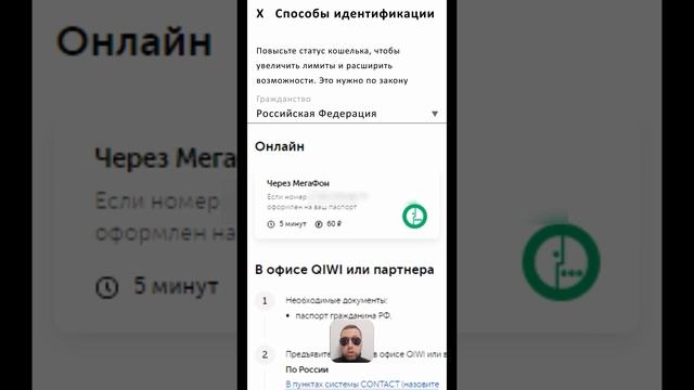 3 способа идентификации Киви кошелька смотреть онлайн