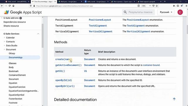 Твой первый сценарий Google Apps Script. Разбор на русском. смотреть онлайн