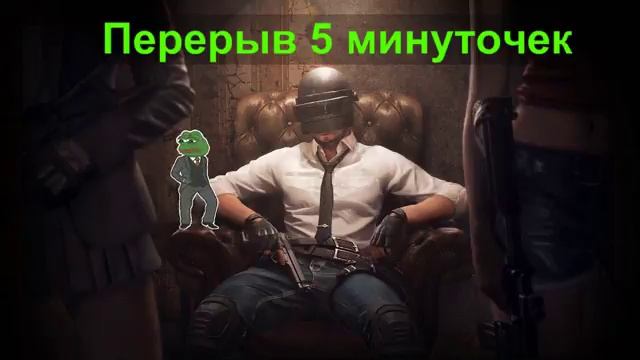 ВЕЧЕРНИЙ СТРИМЧАНСКИЙ БРДМ ДИГЛ ОБНОВЛЕНИЕ PUBG! смотреть онлайн