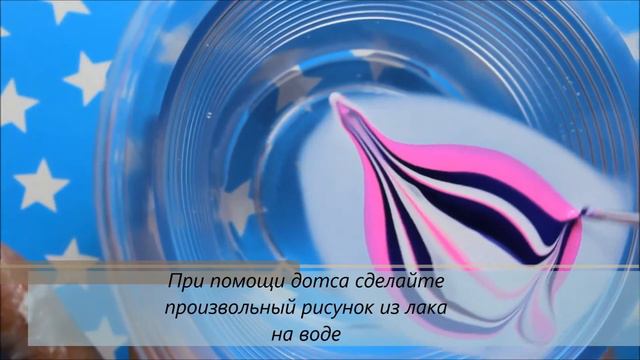 Водный маникюр смотреть онлайн