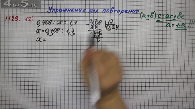 Упражнение № 1129 (Вариант 12) – Математика 5 класс – Мерзляк А.Г., Полонский В.Б., Якир М.С. смотреть онлайн