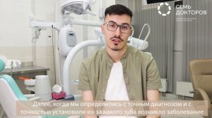 Флюс: симптомы и лечение