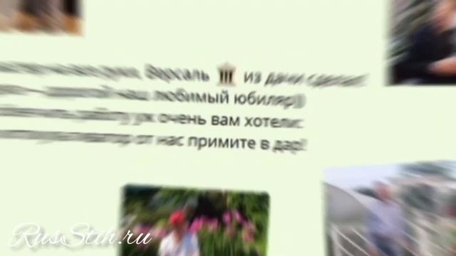 Идеальное поздравление на 70 лет ? смотреть онлайн