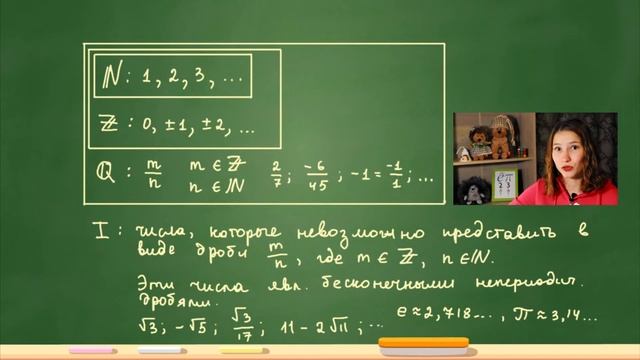 Числовые множества смотреть онлайн