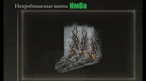 4k Где найти? Непробиваемые шипы НГ+ Elden Ring Shadow of the Erdtree Кольцо Элдена