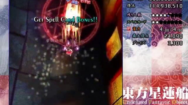 Touhou 12: Undefined Fantastic Object | Lunatic Perfect (No Deaths/Bombs/UFOs, Full Spell) (ReimuA) смотреть онлайн