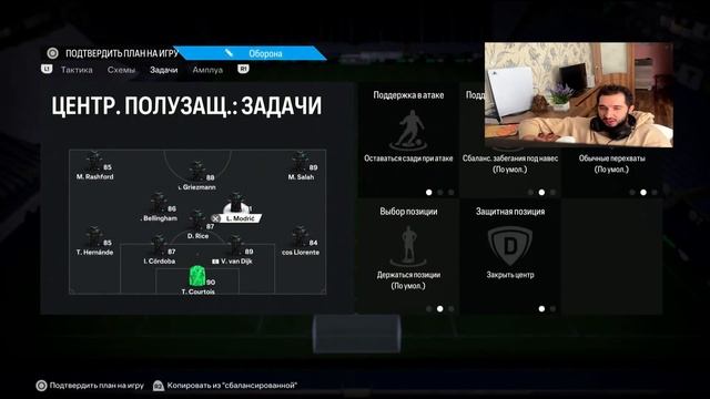 ЛУЧШАЯ СХЕМА. 4-3-3(5) EA FC24 смотреть онлайн
