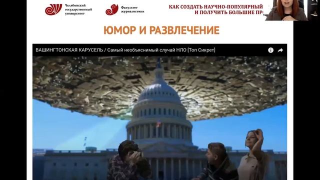 #7 Как создать научно-популярный контент и получить много просмотров смотреть онлайн