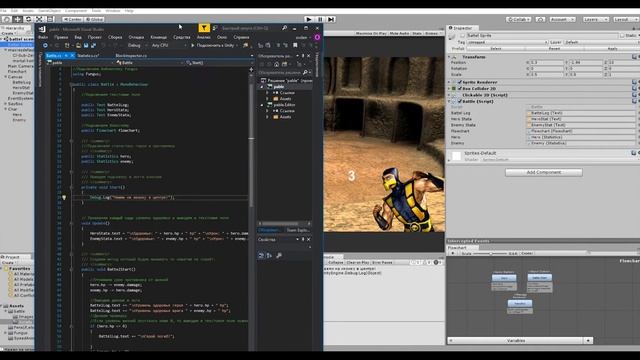 Создаем визуальную новеллу в Unity3D 5 [По заявкам] - Характеристика героя, Бой, C#