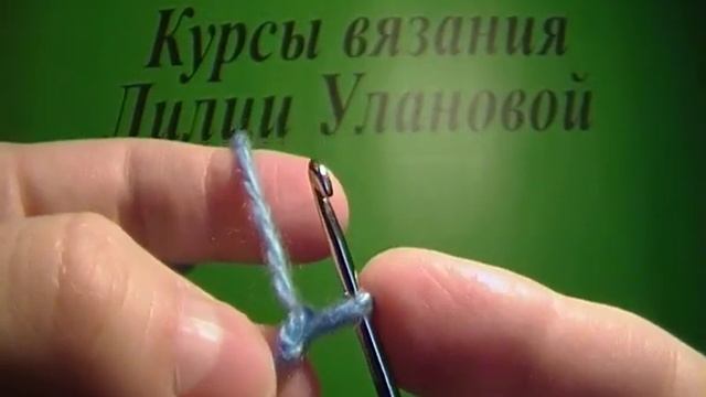 Воздушные петли - как начать вязать смотреть онлайн
