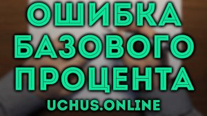 Ошибка базового процента | Теория вероятностей, условная вероятность