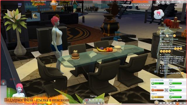 Sims 4 Из девочек в женщины! смотреть онлайн