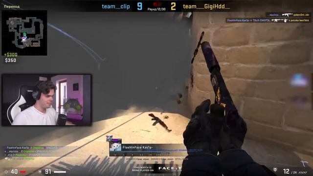 MURZOFIX ИГРАЕТ С ЛУЧШИМИ ТИИММЕЙТАМИ НА FACEIT (CS GO) смотреть онлайн
