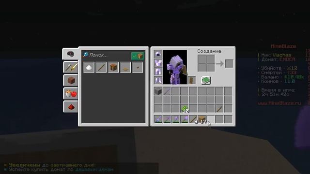 Выживание с нуля на сервере MineBlaze.ru #1 смотреть онлайн