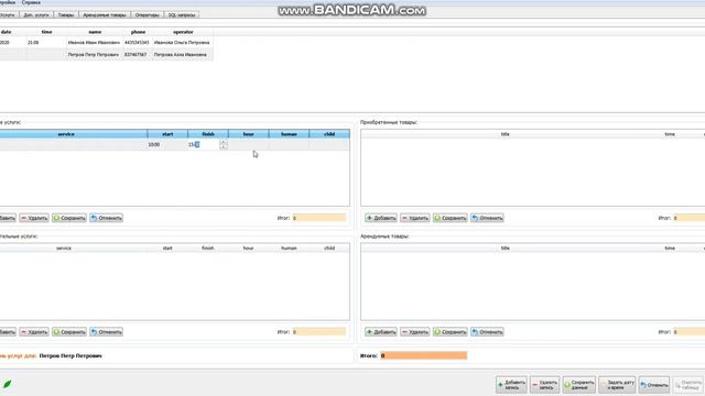 Сауна SQL, C++ смотреть онлайн