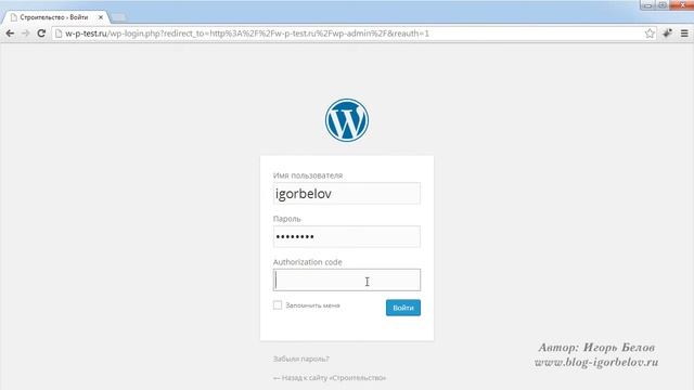 Кодовое слово админки wordpress (Stealth Login Page) смотреть онлайн
