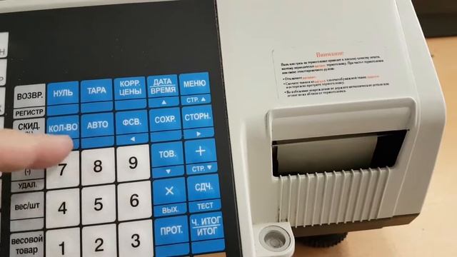 Экспресс тестирование датчиков принтера весов CAS CL5000J смотреть онлайн