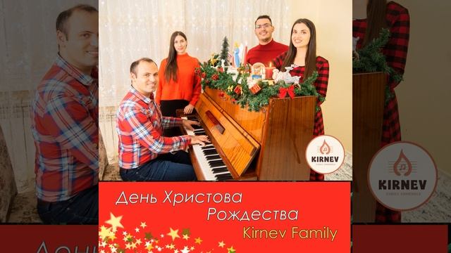 День Христова Рождества смотреть онлайн