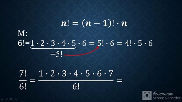 Факториал. ЖРТ математика смотреть онлайн