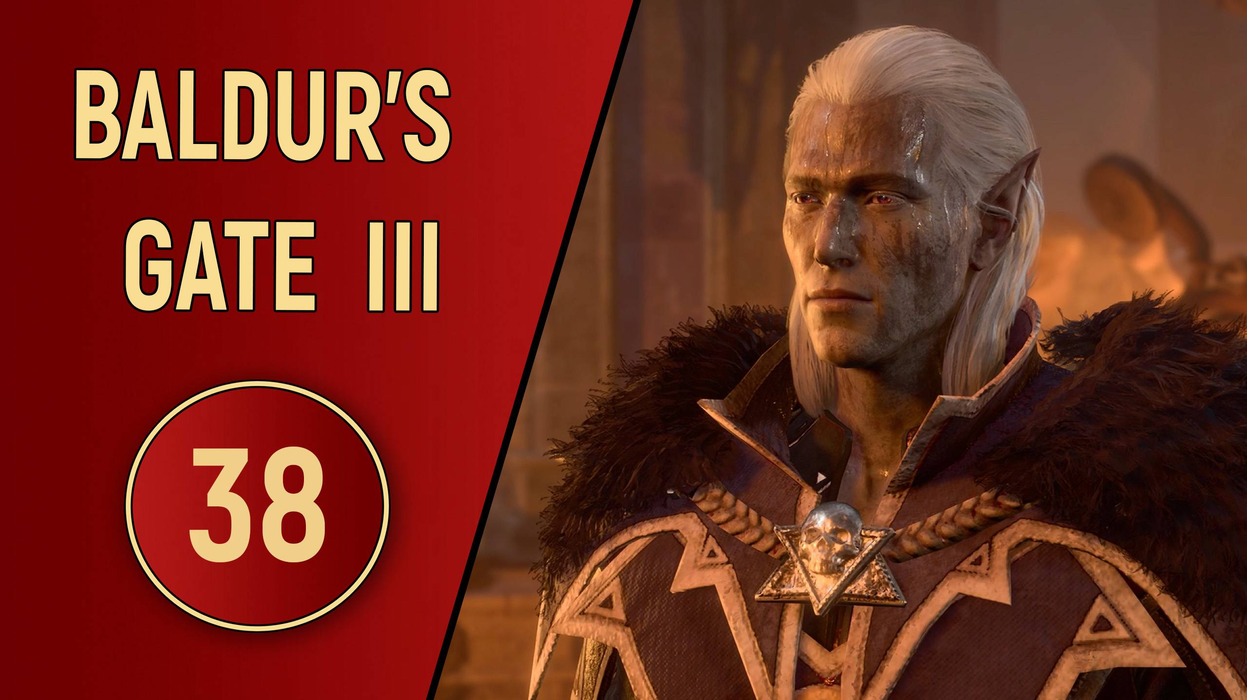 ПРОХОЖДЕНИЕ BALDUR'S GATE 3 - ЧАСТЬ 38 - НЕРЕ смотреть онлайн