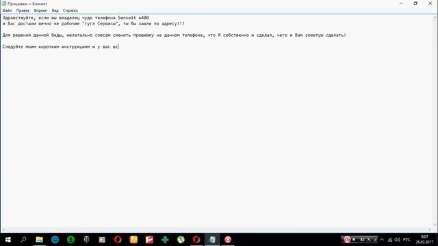 Прошивка на Телефон Senseit E400 смотреть онлайн