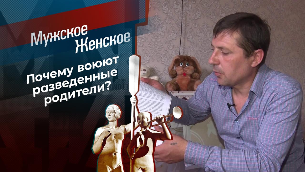 Сыночка-корзиночка. Мужское / Женское. Выпуск от 23.06.2021 смотреть онлайн