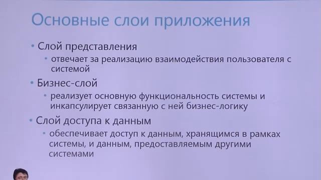 SWIT 2014. Віктор Шатохін. Архітектура корпоративних додатків смотреть онлайн