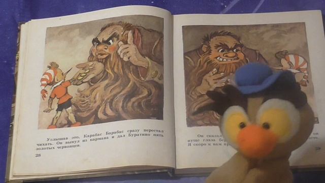 А.Н.Толстой "Приключения Буратино или Золотой ключик". 1 часть. смотреть онлайн