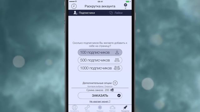 Кто заходил на страницу ВК Гости ВКонтакте. ВК 2017 накрутка как получить бесплатные голоса смотреть онлайн