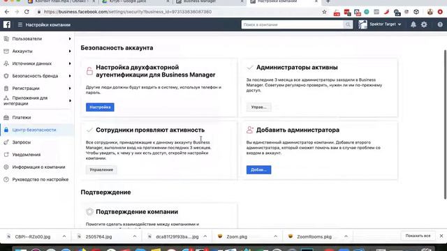Обзор бизнес менеджера Facebook смотреть онлайн