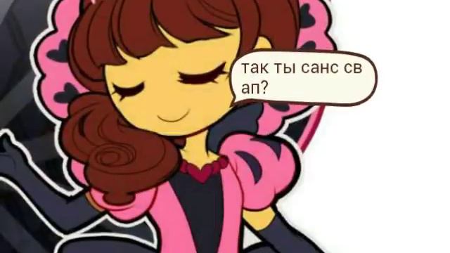 История про андертейл серия 1 смотреть онлайн