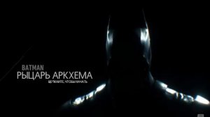 Как поменять язык в игре Batman - Arkham Knight русификатор