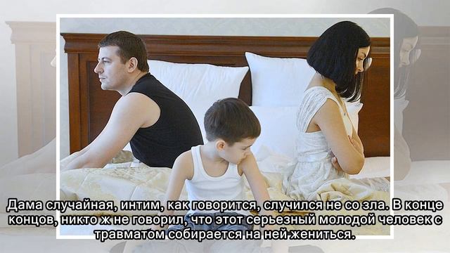 5 причин, по которым ты не должен с ней спать смотреть онлайн