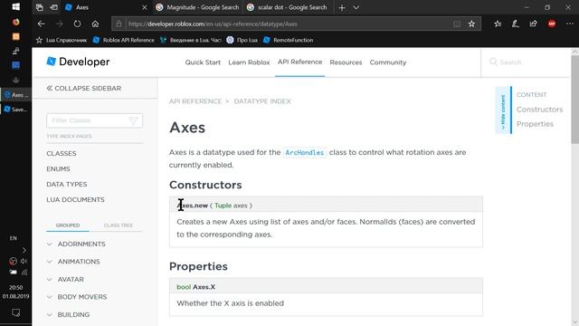 Типы Данных в Roblox Studio урок T6.1 смотреть онлайн