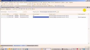 1С Бухгалтерия 8.2 ввод счета 97