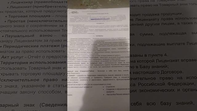 Вся правда о франшизе ИЗИ ВЕЙ, отзыв партнёра IZI WAY смотреть онлайн