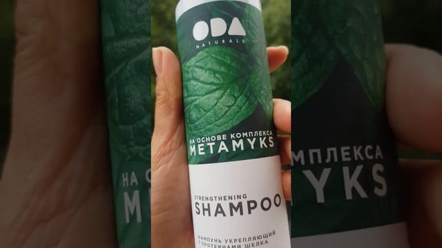 Мой новый шампунь ODA