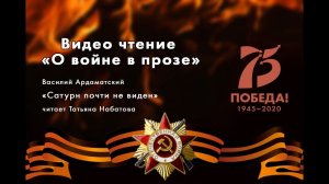 Сатурн почти не виден