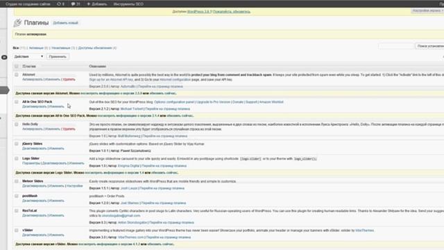 урок №6 Добавление плагина в wordpress смотреть онлайн