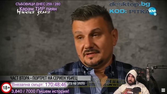 Реагирам на YБИЕЦЪТ от ПЕЩЕРАТА! смотреть онлайн