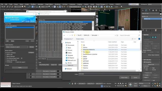 СКРИПТ RELINK BITMAPS смотреть онлайн