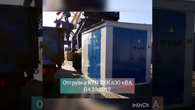Ктп 630 кВА ПОДСТАНЦИИ СИБИРИ Красноярск смотреть онлайн